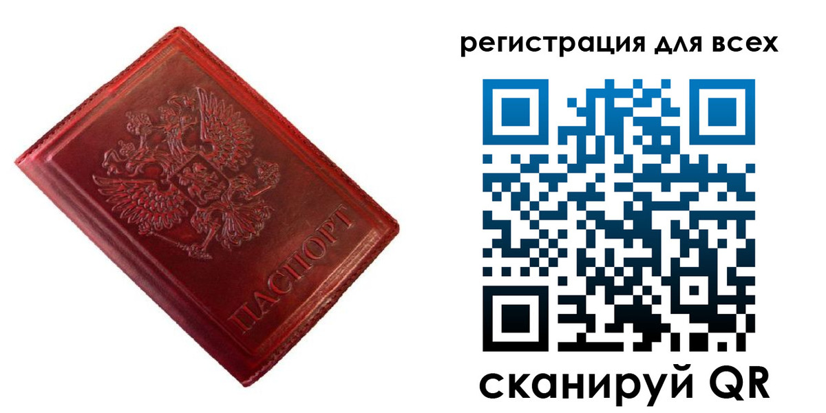 временная регистрация 2025 в Шебекино