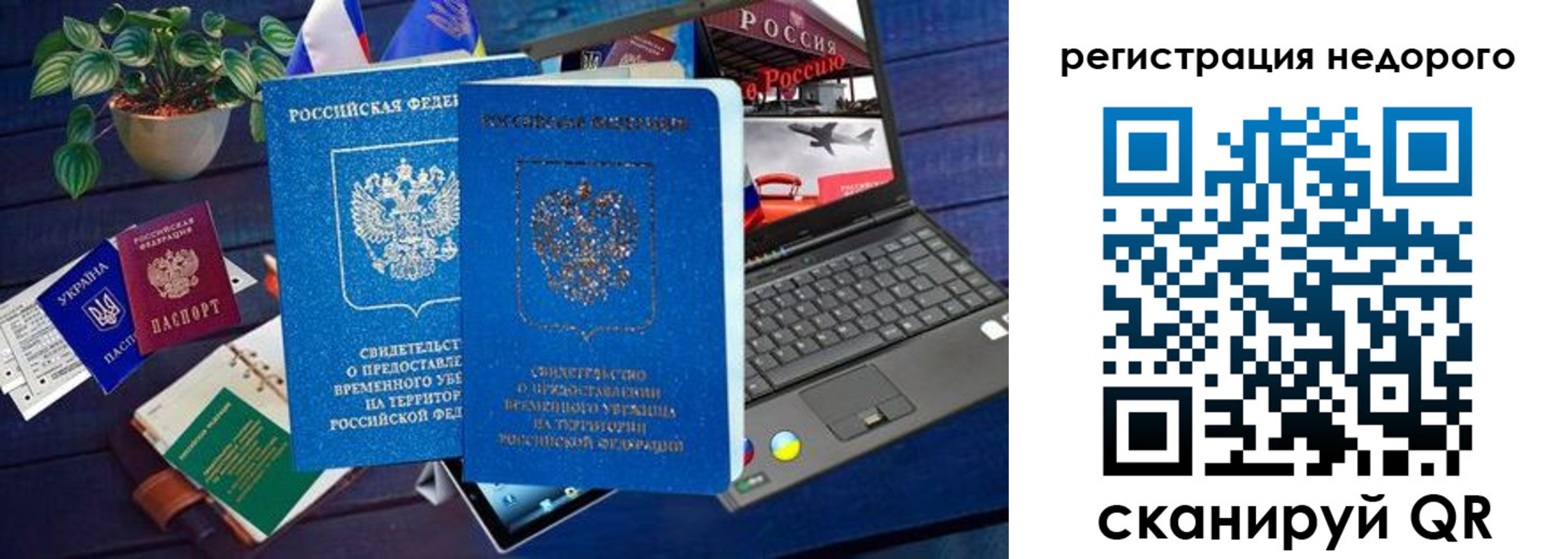 купить прописку в Шебекино