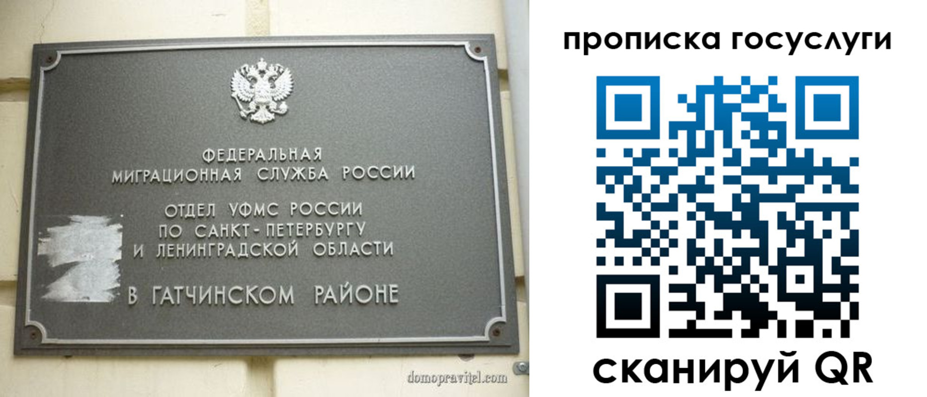 временная регистрация гарантия в Шебекино