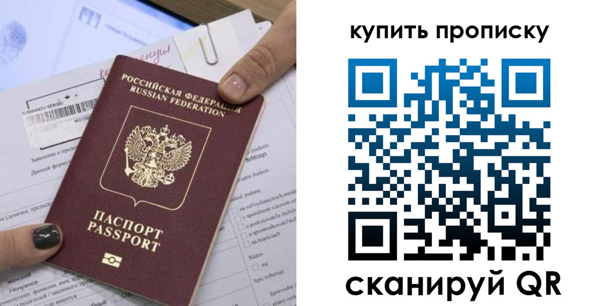 прописка поиск в Шебекино