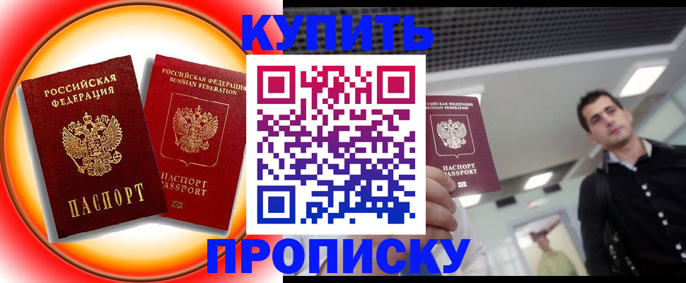 регистрация в Шебекино