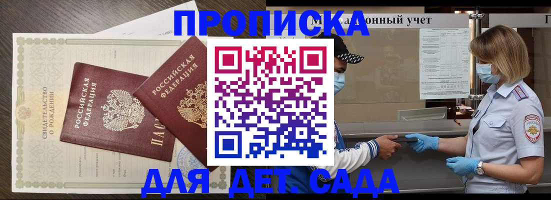 временная регистрация адрес в Шебекино